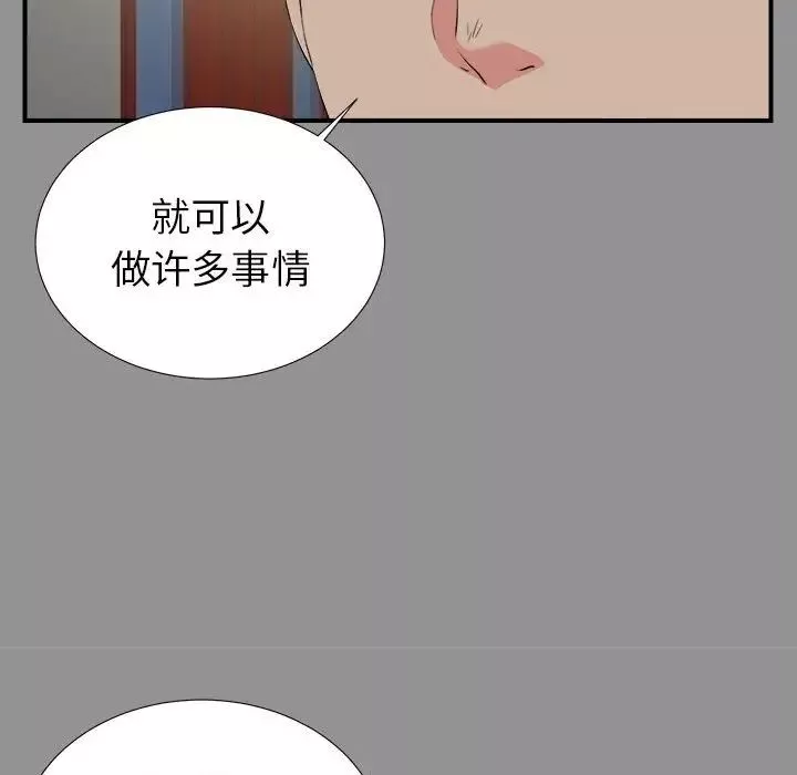 密友第74話