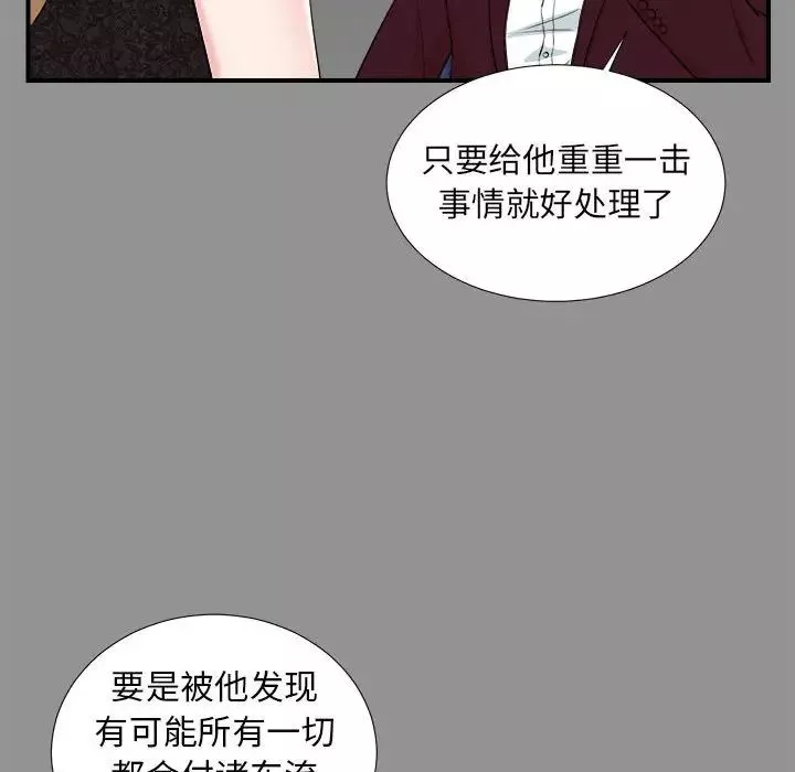 密友第74話