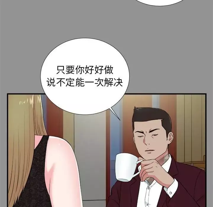 密友-第74话 - 图片 45
