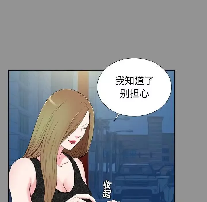密友-第74话 - 图片 48