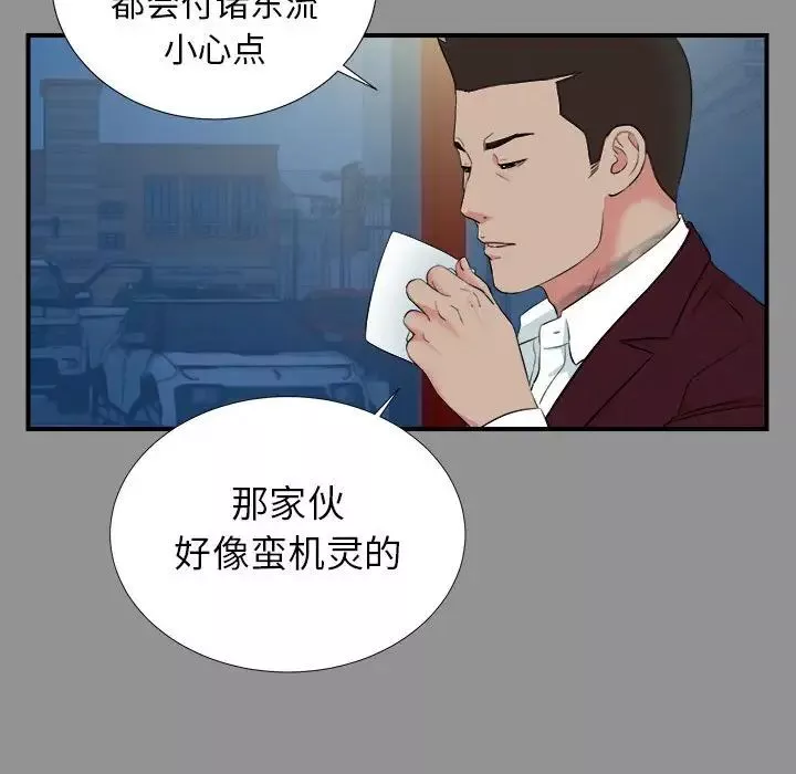 密友-第74话 - 图片 47