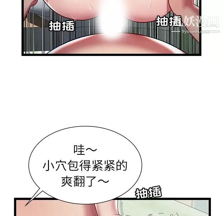 密室逃生绝命天堂饭店-第17话 - 图片 36