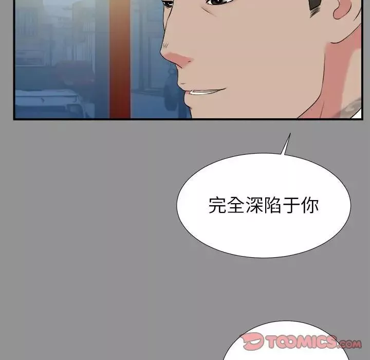 密友第74話