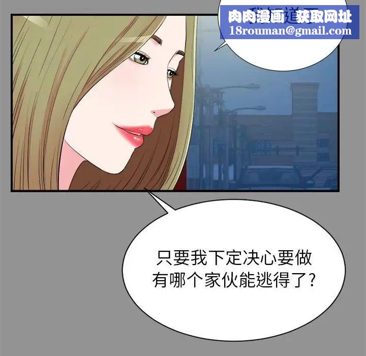 密友第74话