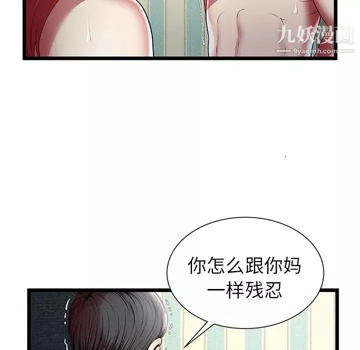 密室逃生絕命天堂飯店第17話