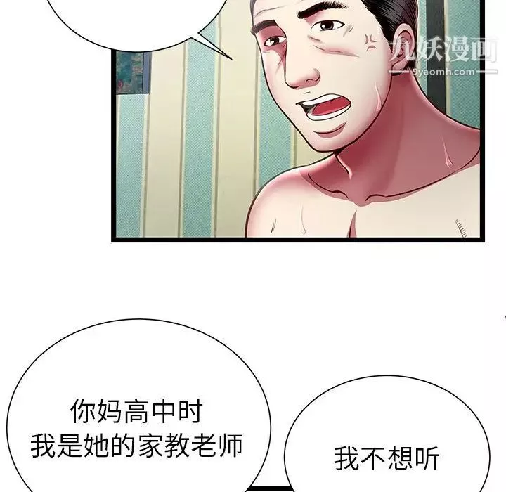 密室逃生绝命天堂饭店-第17话 - 图片 45