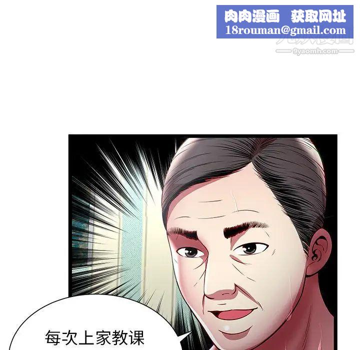 密室逃生绝命天堂饭店第17话