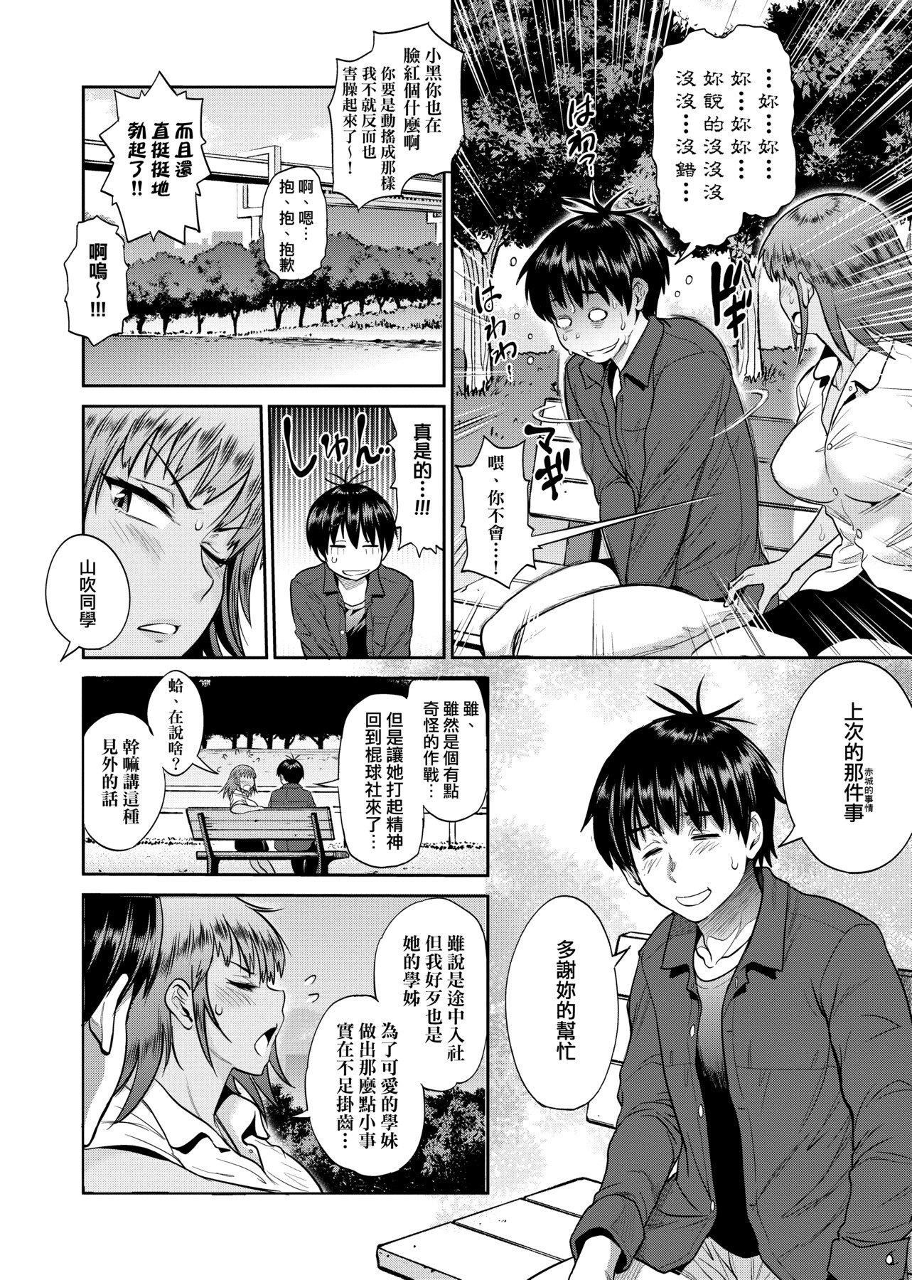 [DISTANCE]じょしラク！～2YearsLater～2女子棍球社！～2YearsLater～2[黑条修正][单行本][未来数位中文][100457][DISTANCE]じょしラク！～2YearsLater～2女子棍球社！～2YearsLater～2[黑条修正][单行本][未来数位中文][100457]