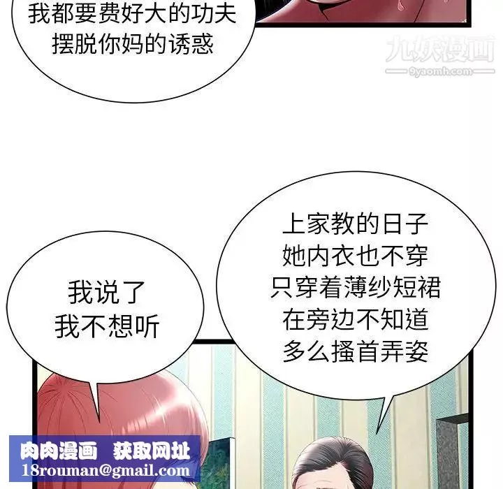 密室逃生绝命天堂饭店-第17话 - 图片 49