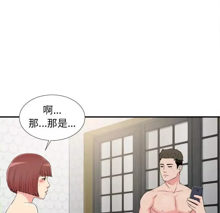 密友-第74话 - 图片 66