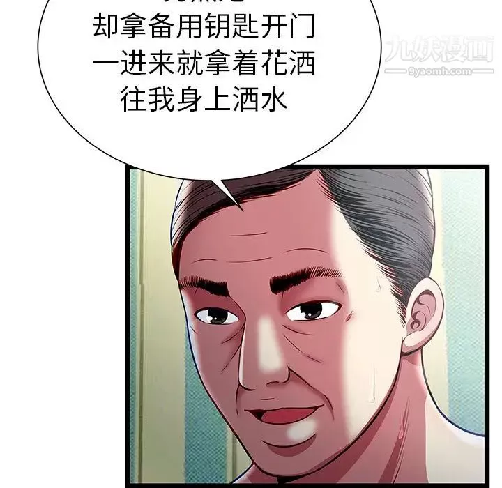 密室逃生绝命天堂饭店-第17话 - 图片 52