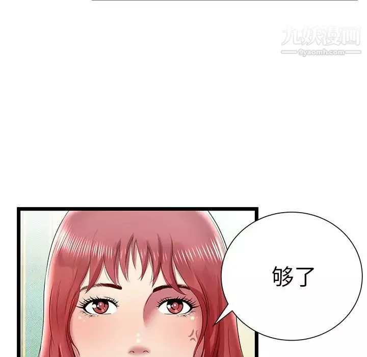 密室逃生绝命天堂饭店-第17话 - 图片 53
