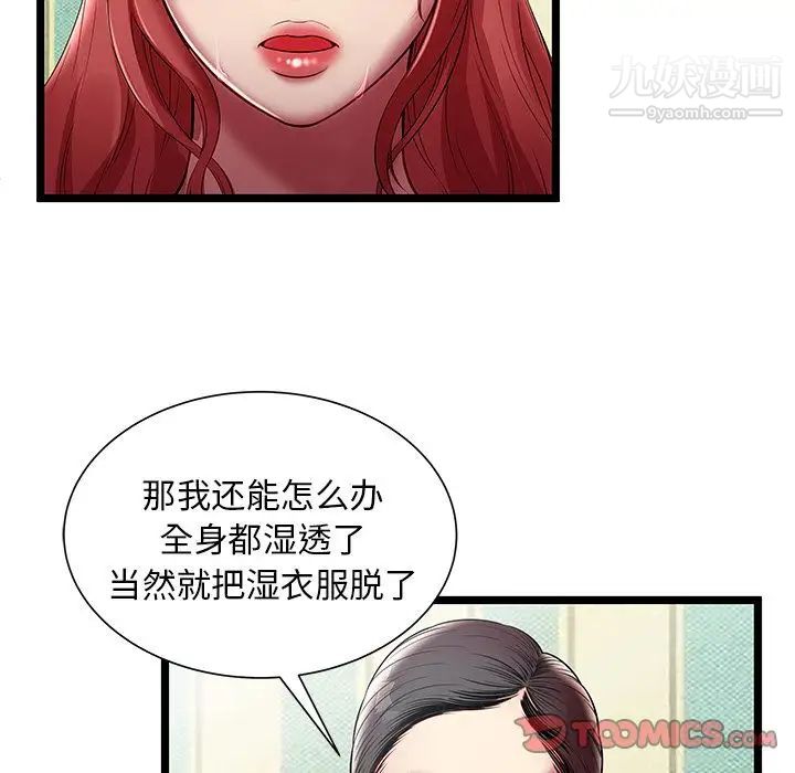 密室逃生絕命天堂飯店第17話