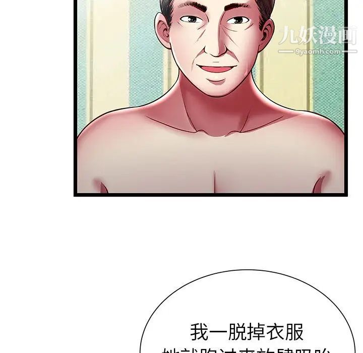 密室逃生绝命天堂饭店第17话