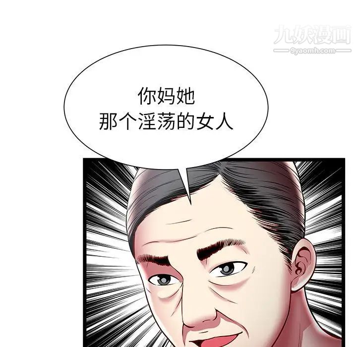 密室逃生绝命天堂饭店第17话