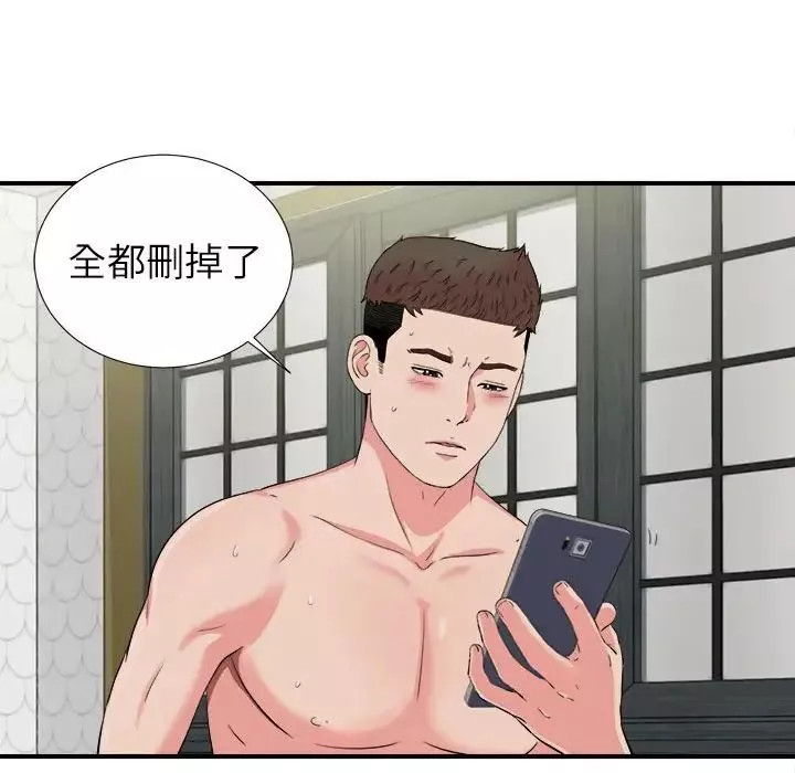 密友-第74话 - 图片 73
