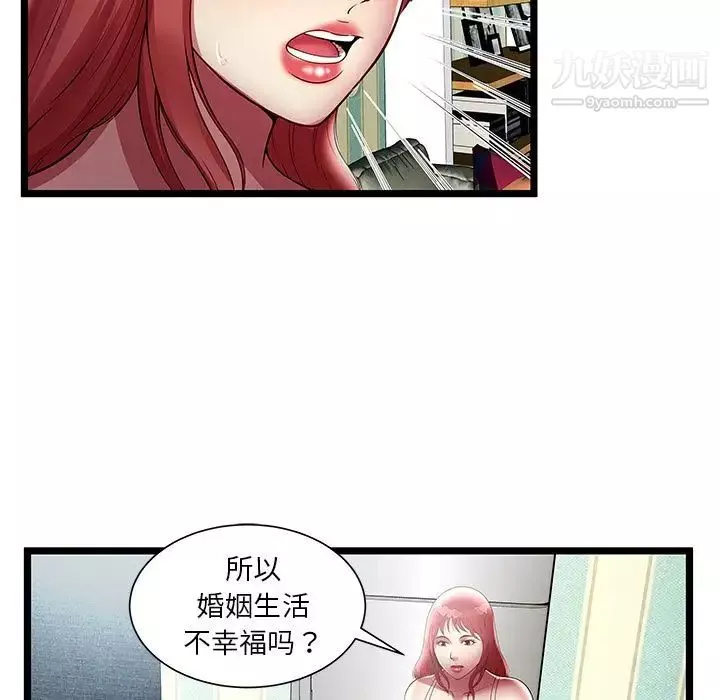 密室逃生绝命天堂饭店-第17话 - 图片 59
