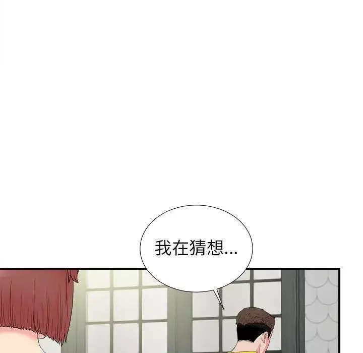 密友-第74话 - 图片 77
