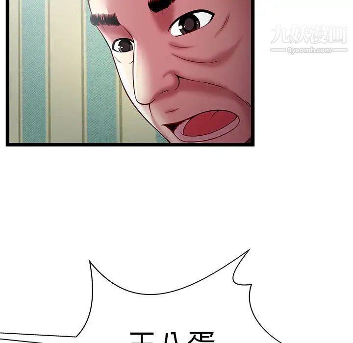 密室逃生絕命天堂飯店第17話