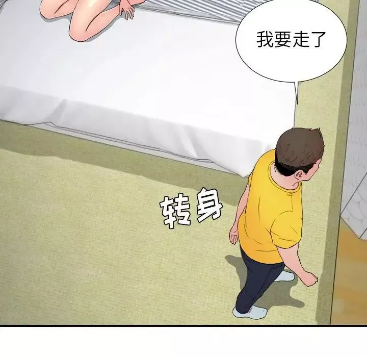密友第74話