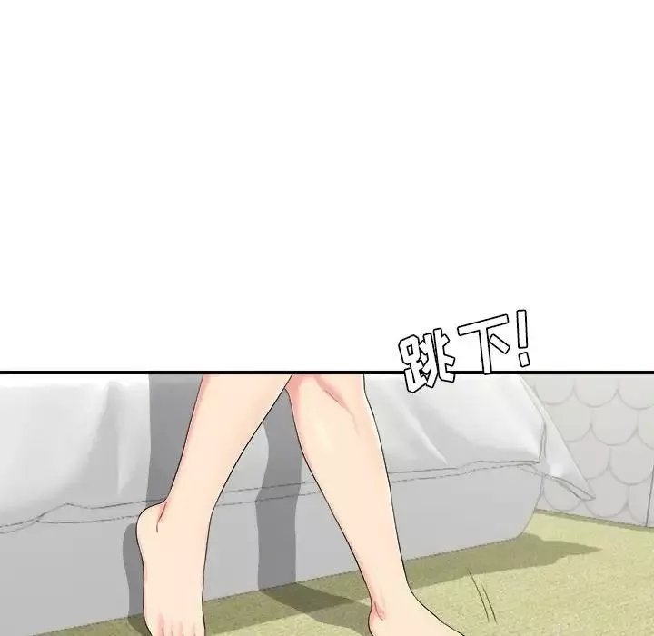 密友第74話