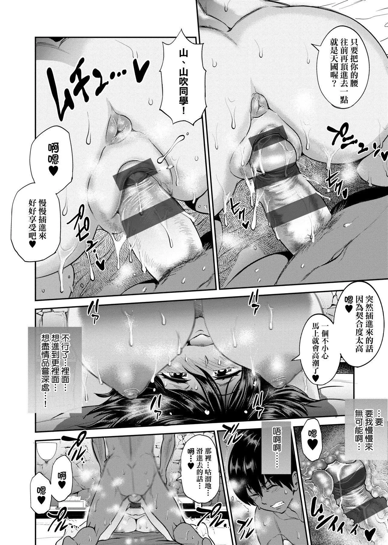[DISTANCE]じょしラク！～2YearsLater～2女子棍球社！～2YearsLater～2[黑条修正][单行本][未来数位中文][100457]-[DISTANCE]じょしラク！～2YearsLater～2女子棍球社！～2YearsLater～2[黑条修正][单行本][未来数位中文][100457] - 图片 237