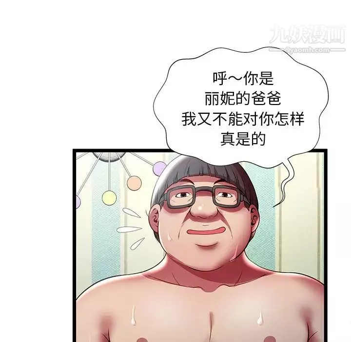 密室逃生绝命天堂饭店-第17话 - 图片 72