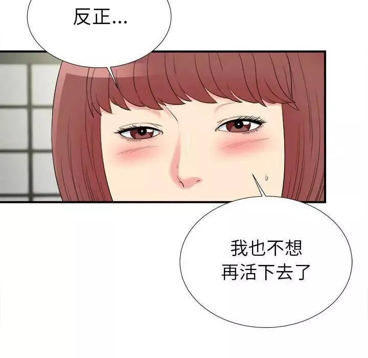 密友-第74话 - 图片 89