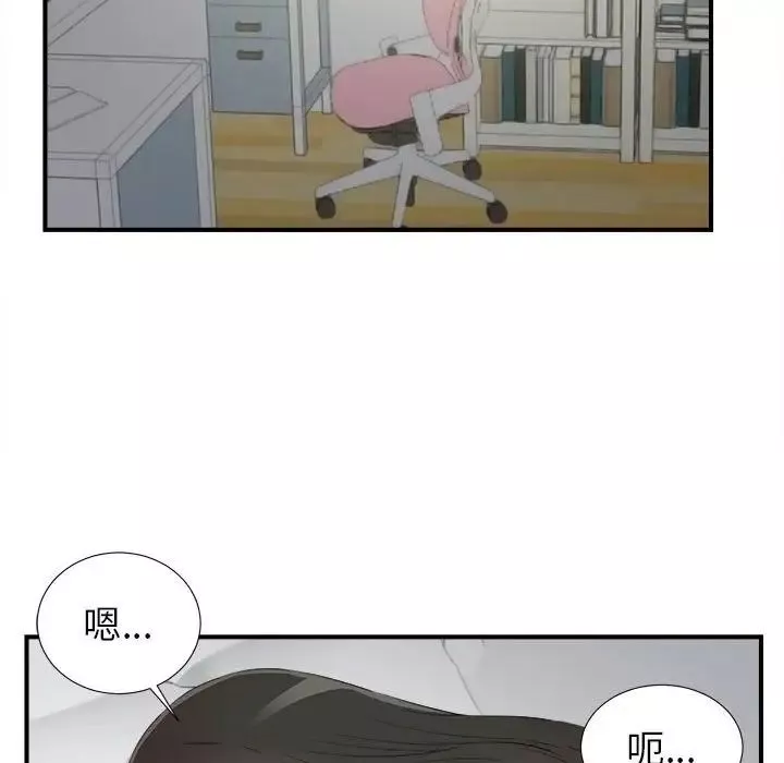密友第74話