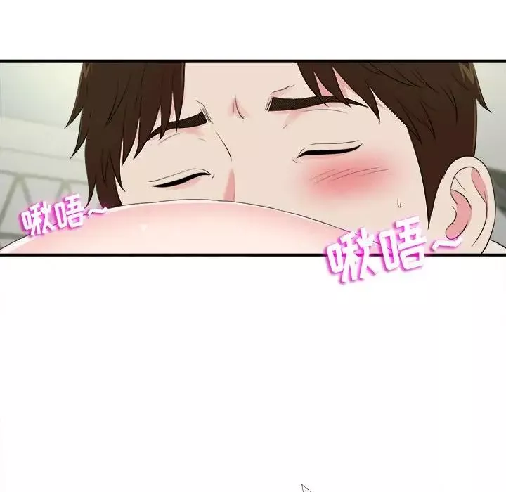 密友第74話