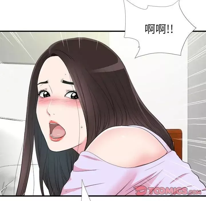 密友第74話