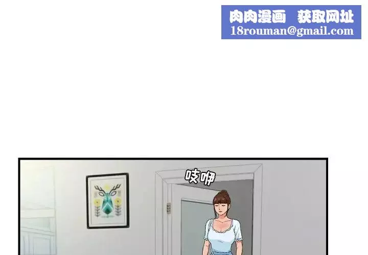 密友第75話