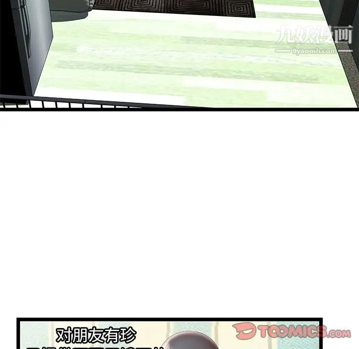 密室逃生絕命天堂飯店第17話