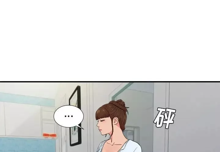 密友-第75话 - 图片 3