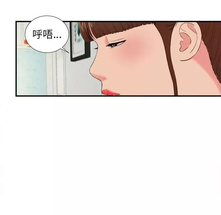 密友第75話