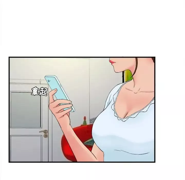密友-第75话 - 图片 7