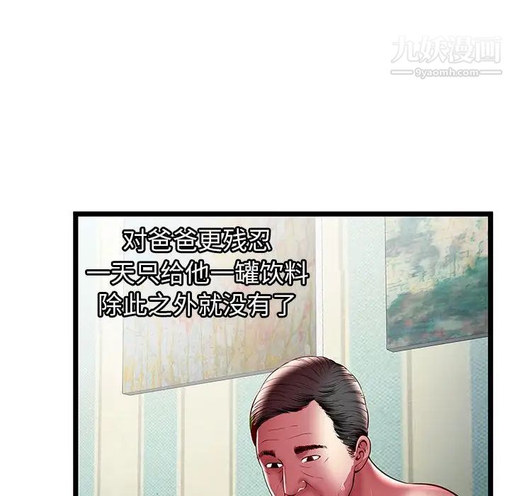 密室逃生绝命天堂饭店第17话