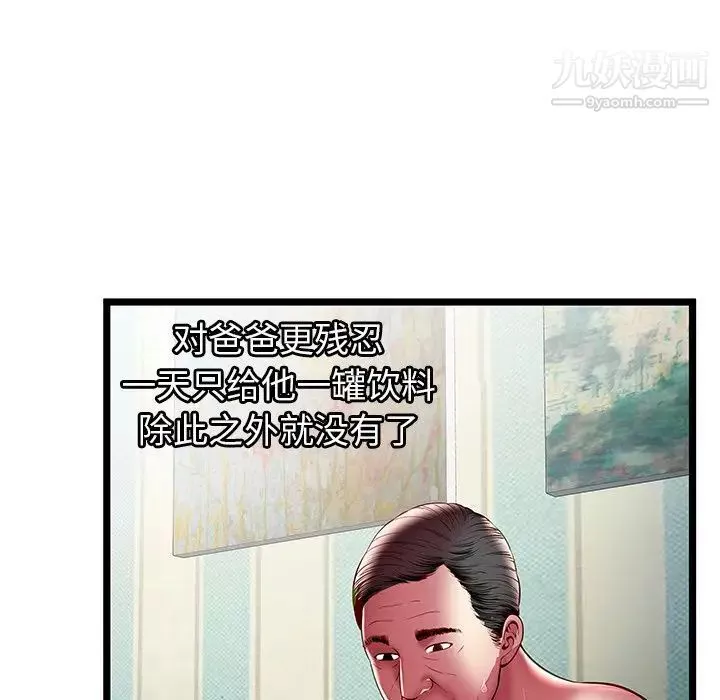 密室逃生絕命天堂飯店第17話