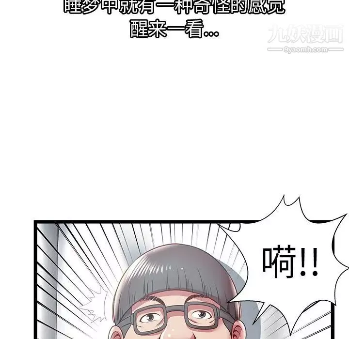 密室逃生绝命天堂饭店-第17话 - 图片 93