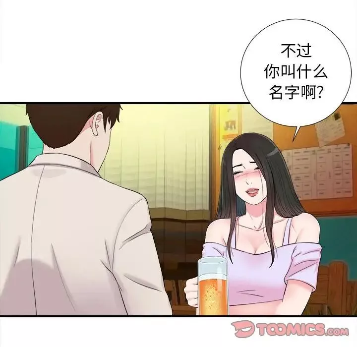 密友第75話