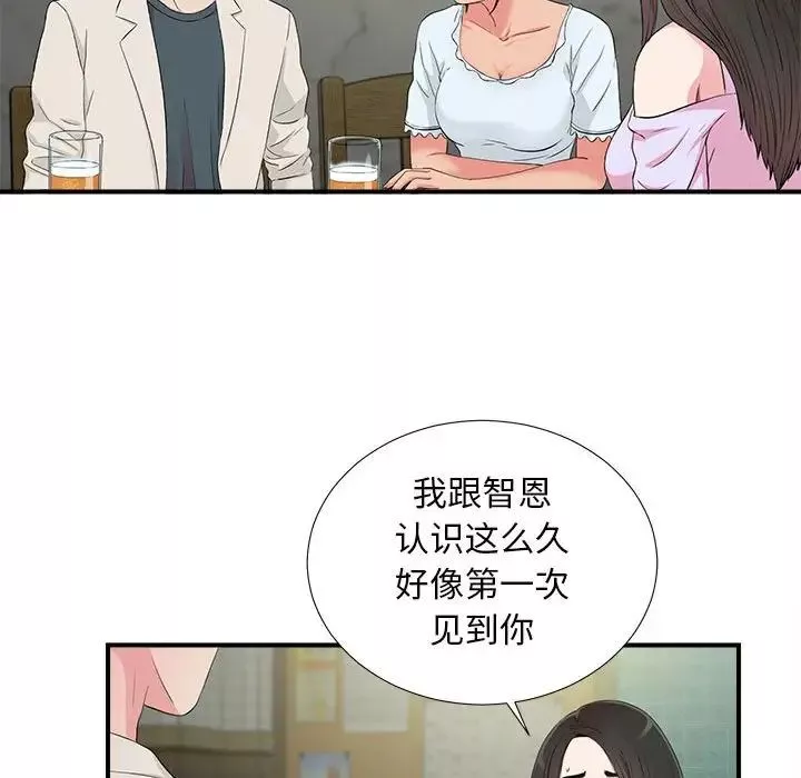 密友-第75话 - 图片 16