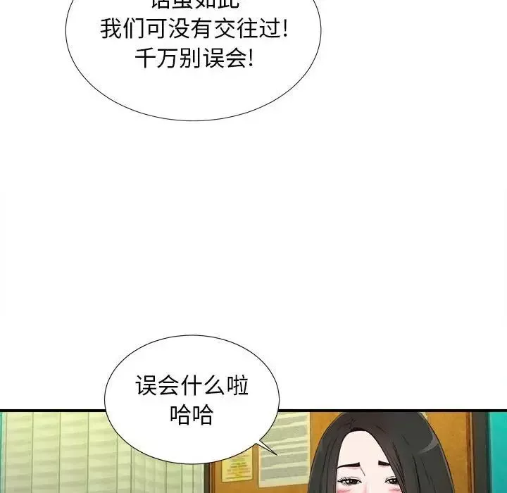 密友-第75话 - 图片 19