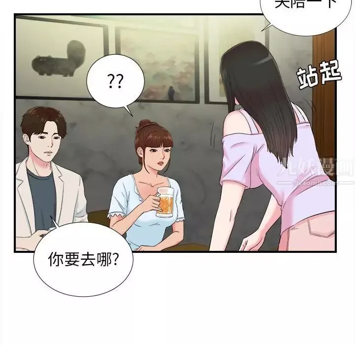 密友第75話