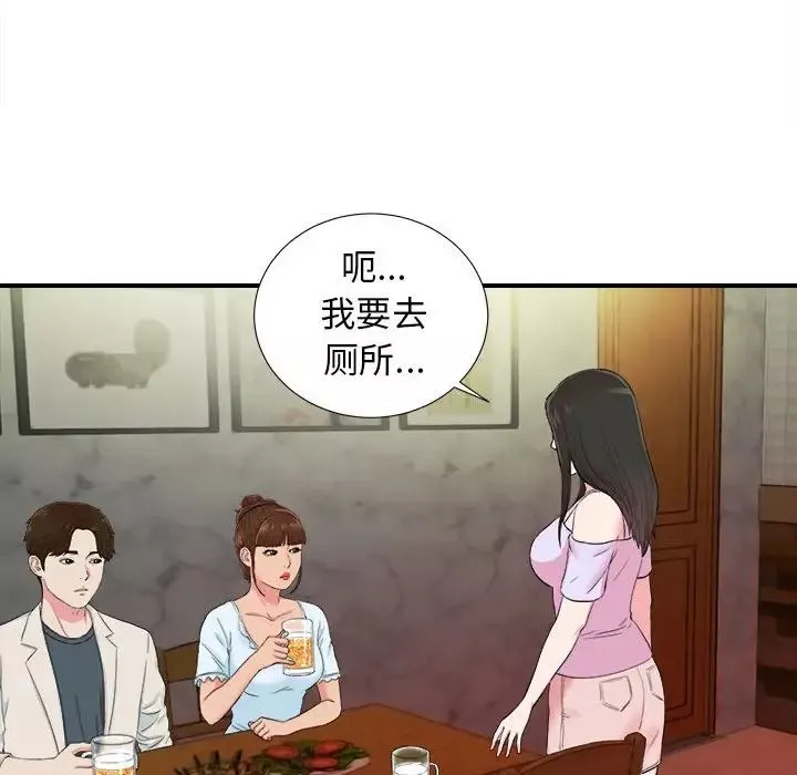 密友-第75话 - 图片 22
