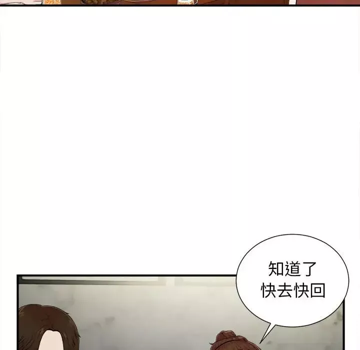 密友第75話