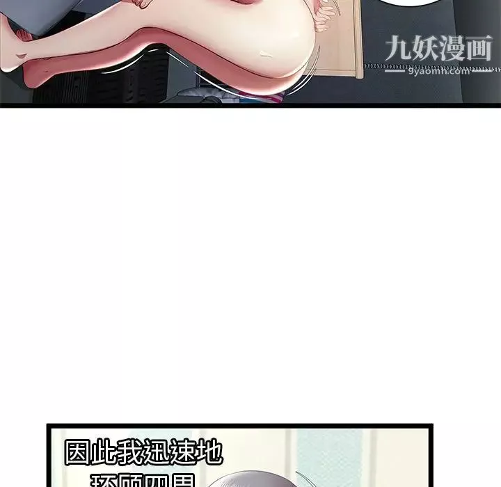 密室逃生绝命天堂饭店-第18话 - 图片 7