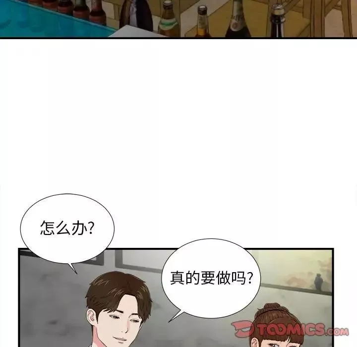 密友-第75话 - 图片 26