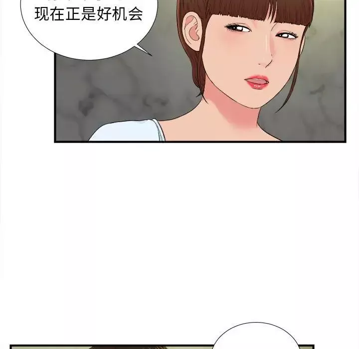密友第75話