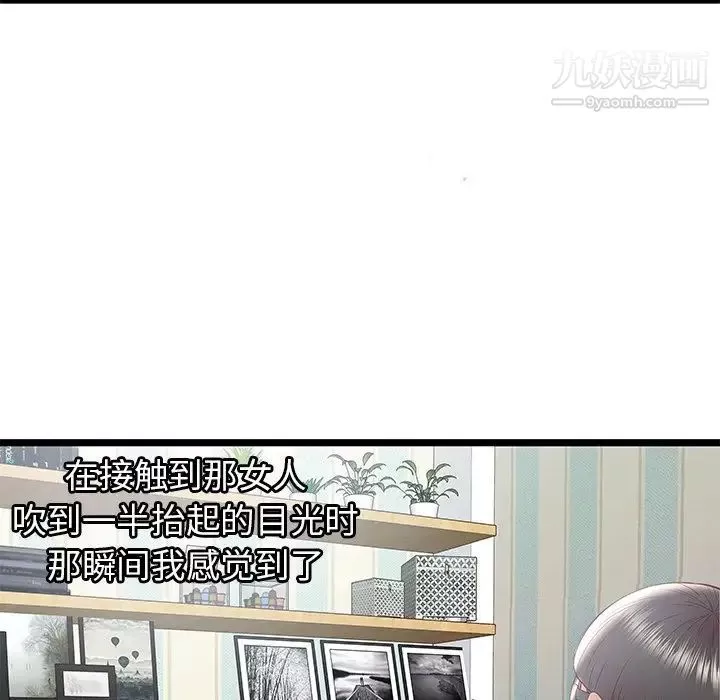 密室逃生絕命天堂飯店第18話