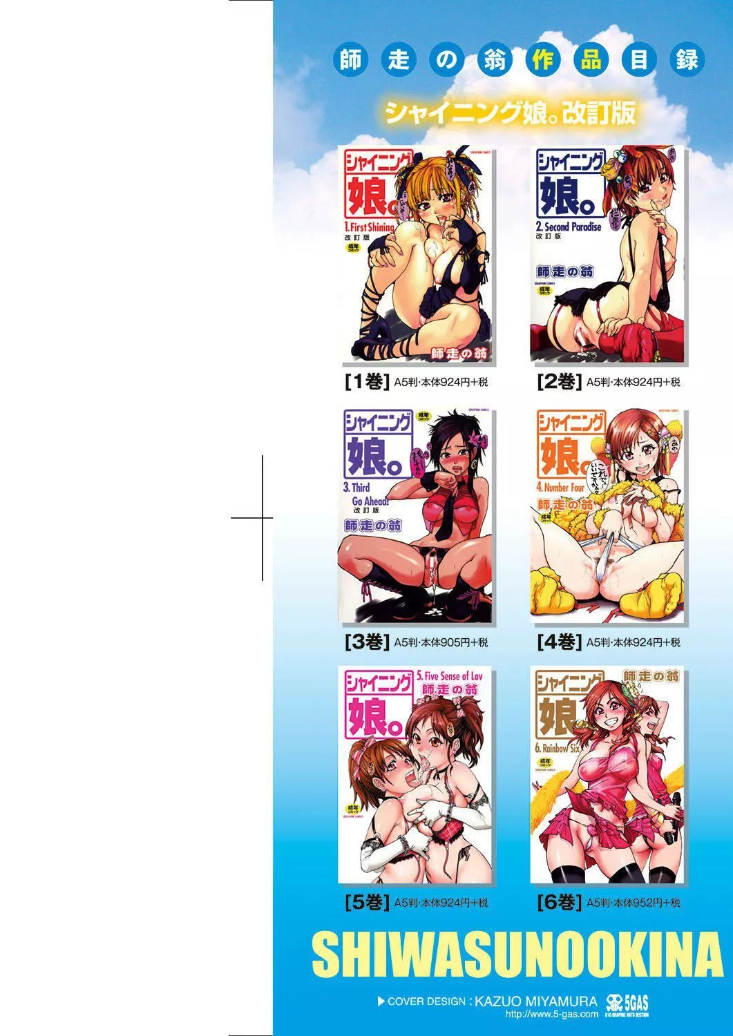 [师走の翁]ヌーディストビーチに修学旅行で!![中国翻訳][未来数位][DL版]-[师走の翁]ヌーディストビーチに修学旅行で!![中国翻訳][未来数位][DL版] - 图片 3